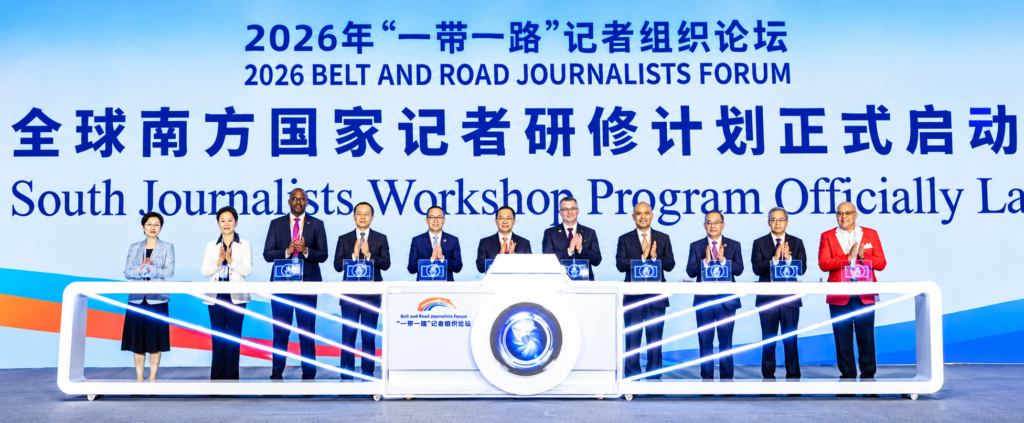 The Belt And Road Forum 2026
