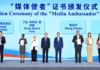 The Belt And Road Forum 2026